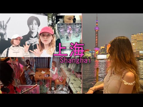 Видео: ШАНХАЙ ВЛОГ 🇨🇳 上海 | ЖОСКА РАССЛАБЛЯЕМСЯ Снова в Китае 