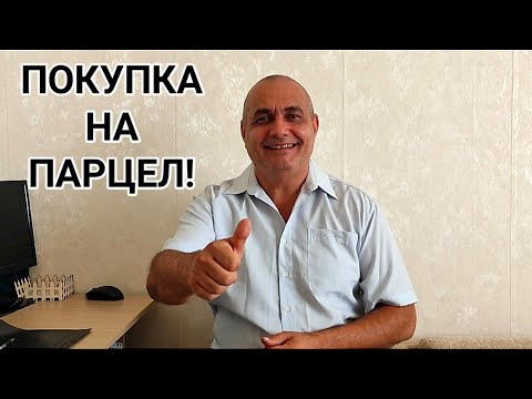 Видео: ПАРЦЕЛ ЗА СТРОИТЕЛСТВО НА КЪЩА? КАКВО ТРЯБВА ДА ЗНАЕ ЧОВЕК, КОГАТО КУПУВА ТАКЪВ ИМОТ!!!