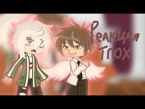 Видео: ❗2Х❗РЕАКЦИЯ ТПОХ НА РАНДОМ ТИК ТОКИ🫧|The promise of hope|ПРОШУ ЧИТАТЬ ДИСКЛЕЙМЕР