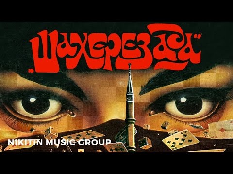 Видео: Шахерезада - Карты и кости для Ибрагима - Лучшие песни часть 2