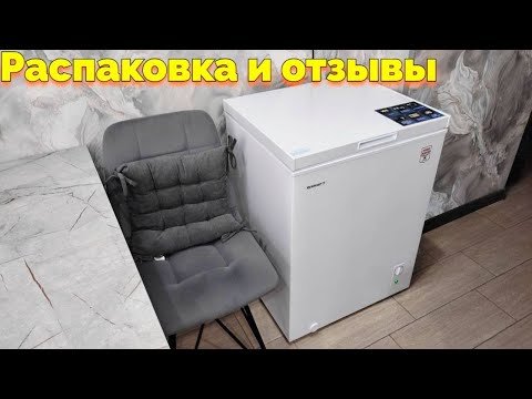 Видео: KRAFT BD (W)-152 QX морозильная ларь распаковка и отзывы