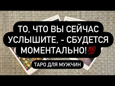 Видео: 😱 ЭТО ТОЧНО СЛУЧИТСЯ❗️🔮  ВЫ НИЧЕГО НЕ СМОЖЕТЕ СДЕЛАТЬ😳🔥