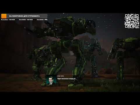 Видео: Valentina BuG Mission #Мехварриор 5 Sold Out #MechWarrior 5