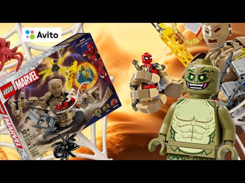 Видео: 💭ОБЗОР Lego MARVEL Spider-Man vs Sandman: Final Battle. Человек-паук против Песочного человека 76280