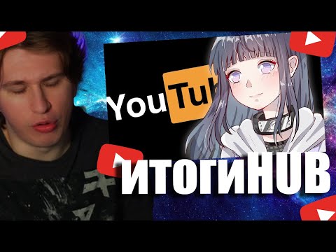 Видео: FISPECKT СМОТРИТ rozen ИТОГИ 2023 ГОДА НА ОРАНЖЕВОМ ЮТУБЕ