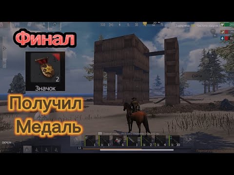 Видео: 🤯Финал Новой Истории🔥Получил Первый Медаль 🙈 в #lastislandofsurvivall #rustmobile #lios #rust