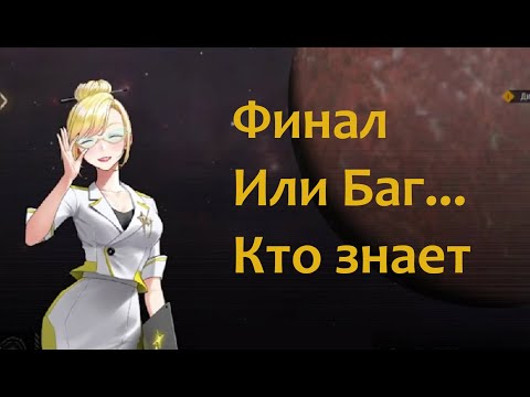 Видео: Финал сюжета Ктарианцев?
