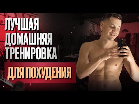 Видео: Минус 300 ккал и + кайф — вот что дают эти 5 000 шагов, не выходя из дома
