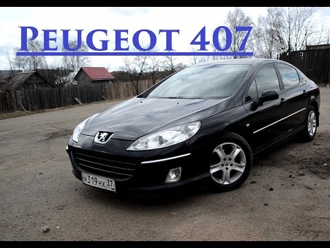 Видео: Автомобиль за 300 тысяч. Peugeot 407- изящный француз.