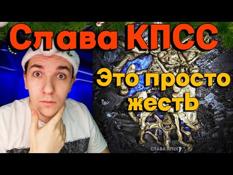 Видео: СЛАВА КПСС - БУТЕР БРОДСКИЙ 2 | РЕАКЦИЯ И РАЗБОР | АЛЬБОМ 2022