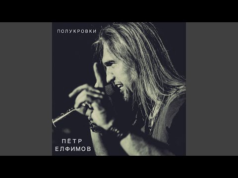 Видео: Полукровки