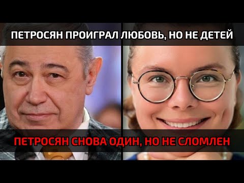 Видео: Петросян остался один с детьми и сделал то, чего никто не ожидал