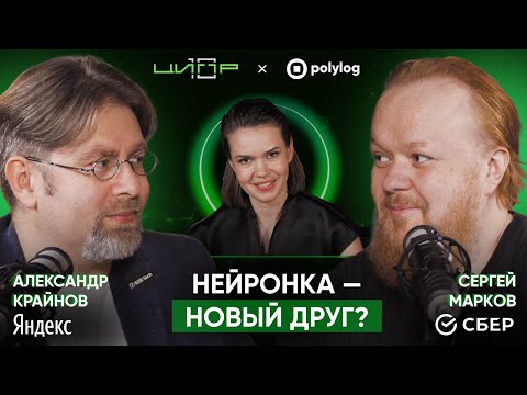 Видео: 2030 год: ИИ будет решать за тебя ВСЕ // Крайнов, Марков в «Богатырёва о ЦИПРе»
