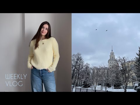 Видео: VLOG | Домашний уют, одинокие прогулки, теплые встречи. В поисках спокойствия в большом городе.