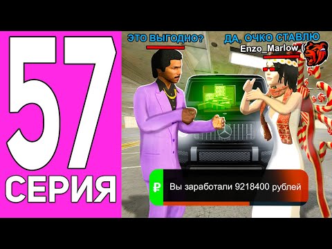 Видео: ПУТЬ ПЕРЕКУПА НА БЛЕК РАША #57 САМЫЙ БОЛЬШОЙ ОКУП С ПРОДАЖ BLACK RUSSIA!