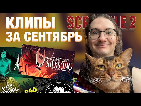Видео: ОЛЕША: ЛУЧШИЕ КЛИПЫ ЗА СЕНТЯБРЬ