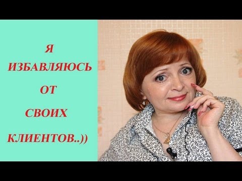 Видео: Светлана Соколова: Мастерам маникюра, избавляюсь от клиентов..))