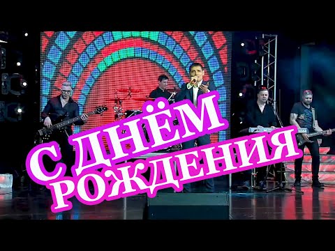 Видео: Вячеслав Чен - С днём рождения (ПРЕМЬЕРА 2021)