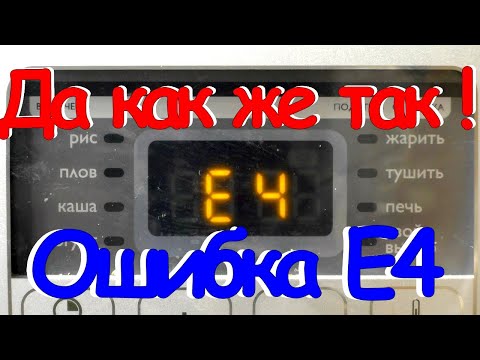 Видео: Мультиварка Philips HD3058 | Код ошибки E4