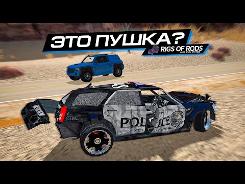 Видео: это БЕСПЛАТНАЯ BEAMNG с ОНЛАЙНОМ! НАВЕСТИЛИ RIGS of RODS