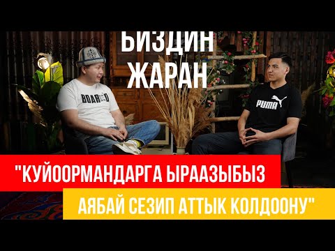Видео: Футзал. Кыргызстан.  Улуттук курама эмнеге Азия оюнунда утулуп калды?