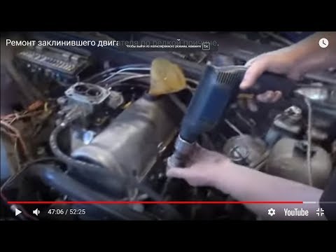 Видео: Часть 2.Ремонт заклинившего двигателя по редкой причине.