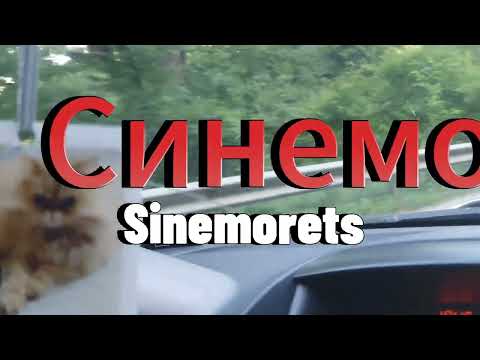 Видео: Синеморец разнообразен