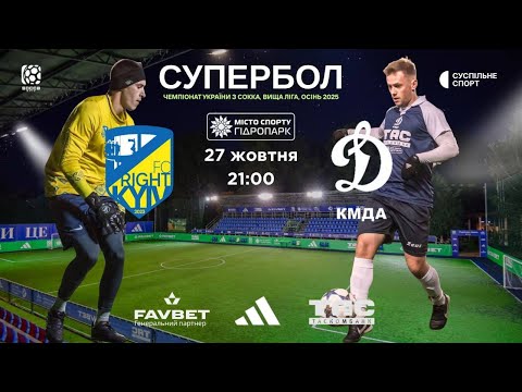 Видео: ВІДЕОЗВІТ I РАЙТ 2-1 ДИНАМО І ЧЕМПІОНАТ SOCCA 6x6 2025, ВИЩА ЛІГА