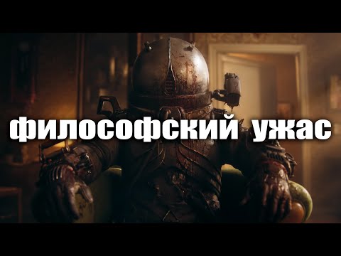 Видео: Про что Cronos: The New Dawn | Cюжет и смысл