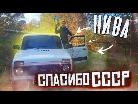 Видео: LADA НИВА лучшее, что дал АвтоВАЗ