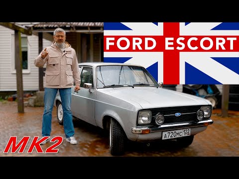 Видео: ЗАДНЕПРИВОДНЫЙ ЭСКОРТ / Ford Escort Mk2 / Иван Зенкевич