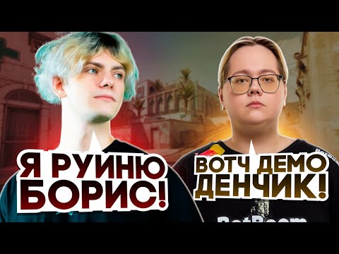 Видео: DEKO РУИНИТ ИГРУ ПРОТИВ БОРИСА МЭДЖИКСА! - ЛЕРИ В СОЛО БУСТИТ ДЕКО НА FACEIT! (CS 2) #deko #cs2