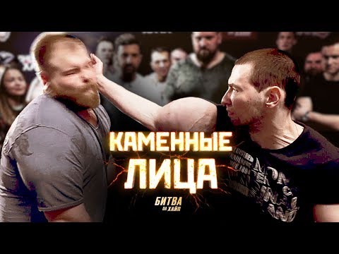 Видео: Пельмень vs Руки Базуки и Сатанист. Farmer vs Synthol man. Каменные лица.