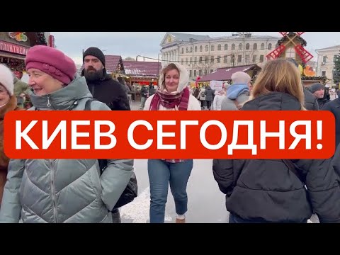 Видео: Украина 12 января! СПАСАЕМСЯ! УЖАСНАЯ ОБСТАНОВКА! Что реально в Киеве сегодня??