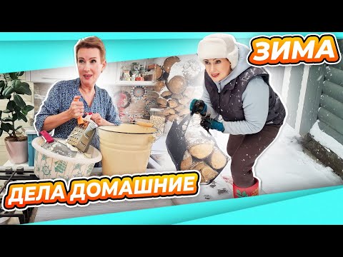 Видео: ВЛОГ | ОПЯТЬ ОДНА | ТОПЛЮ ПЕЧЬ | КВАШУ КАПУСТУ | ЧТО ТАМ В ТЕПЛИЦЕ