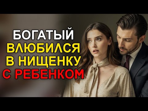 Видео: Бизнесмен отдал ключи бездомной с ребенком – увидел нечто необычное при возвращении