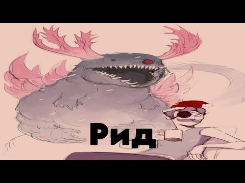 Видео: Рид | Godzilla: The Black Mass