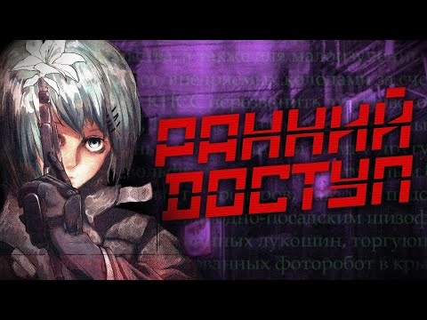 Видео: Пощупал ранний доступ Peripeteia