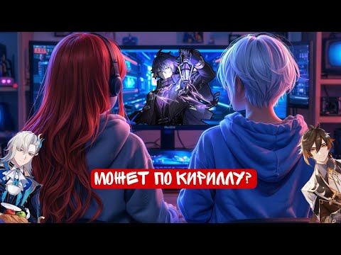Видео: Может все-таки Кирилл? Снова испытываем судьбу | ШВЮК