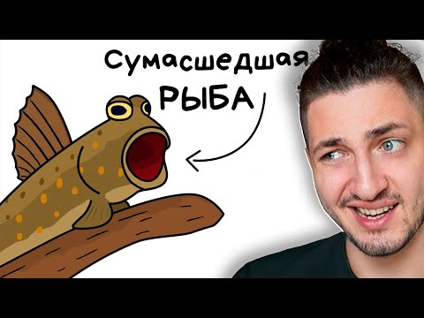 Видео: Ты - Илистый Прыгун (И ЭТО ПОЛНЫЙ ОТСТОЙ) - реакция Градуса