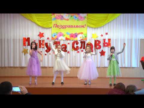 Видео: "Минута славы" школа №8 г.Полоцк 2019