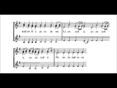 Видео: Хвалите Имя Господне Кашинское