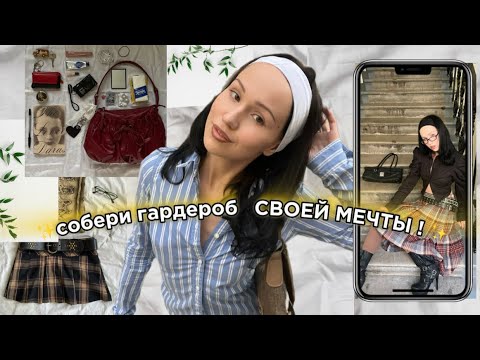 Видео: ЛАЙФХАКИ ПО ПОИСКУ ВЕЩЕЙ В СЕКОНД-ХЭНДЕ (это выгодно )