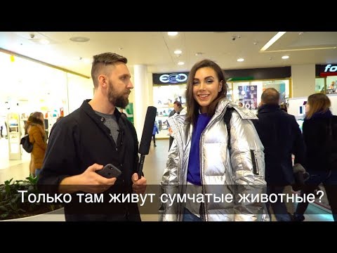 Видео: ВОПРОСЫ ЗА БАБОСЫ ПО ГЕОГРАФИИ / НЕГОДЯЙ TV