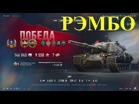 Видео: Рэмбо . Премиум ТТ  США , lX уровень . World of Tanks 2010 .