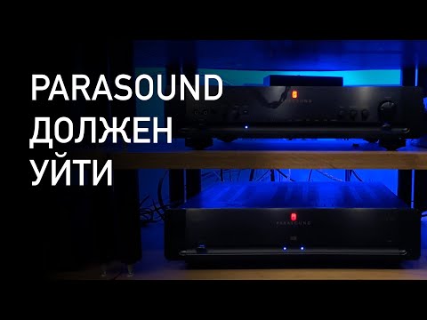 Видео: ИЗБАВЛЯЮСЬ ОТ PARASOUND ЧТОБЫ...