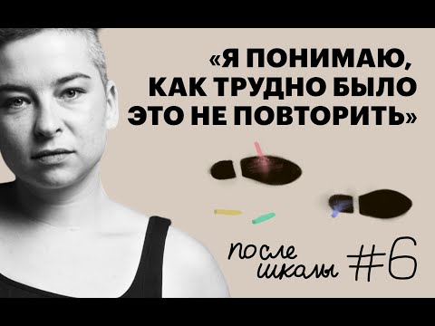 Видео: Интервью с учителем, у которого были романы с его ученицами | после школы