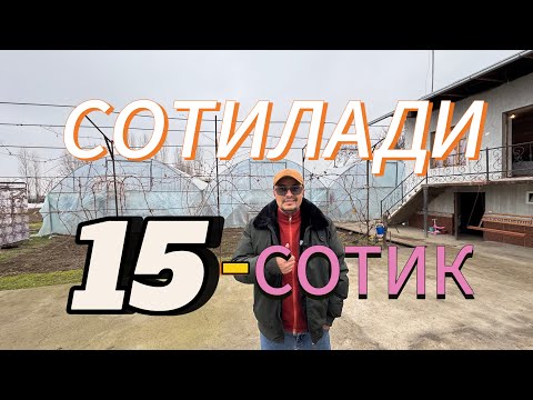 Видео: АРЗОН УЙ-ЖОЙ 15-СОТИКЛИ ХОВЛИ УЙ ТЕЗДА ЭГАСИДАН СОТИЛАДИ.