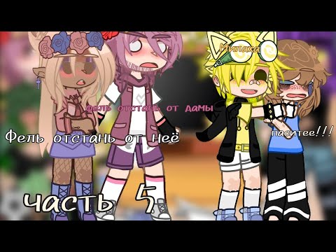Видео: Реакция 13 карт на т/и часть 5(делать 6 часть?)))))